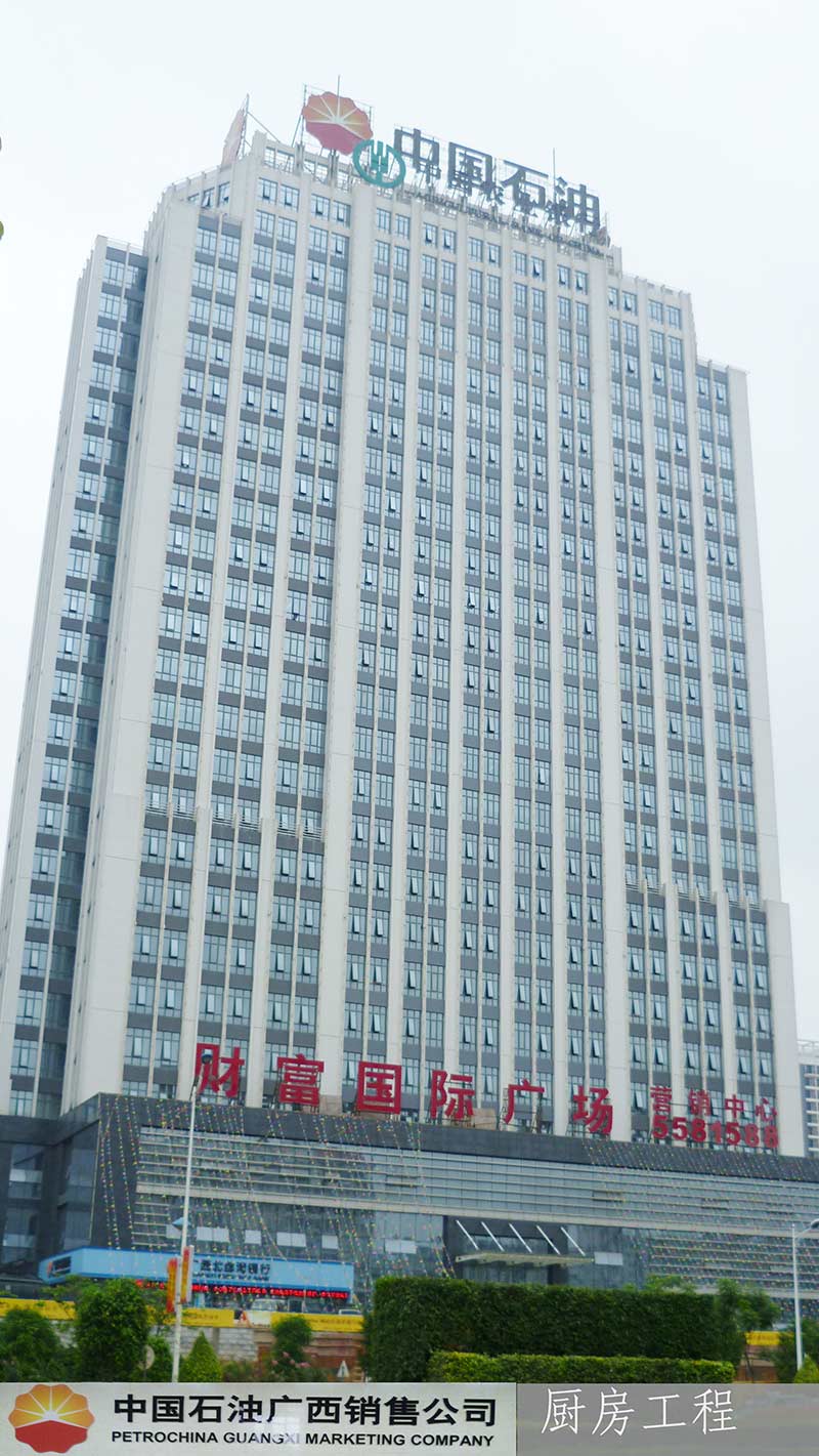 中國石油廣西銷售公司.jpg